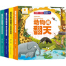 陽(yáng)光寶貝啟蒙小百科第二輯（套裝4冊）幼兒?jiǎn)⒚稍缃谭炊磿?shū)兒童繪本3d立體書(shū)  曬單實(shí)拍圖