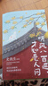 【當(dāng)當(dāng) 正版包郵】聽風(fēng)八百遍，才知是人間 史鐵生、汪曾祺、梁實(shí)秋、豐子愷、沈從文等著 人民日報盛贊推薦 聽風(fēng)八百遍，才知是人間【贈書簽+藏書票*2】 曬單實(shí)拍圖