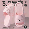 她享涼拖鞋卡通親子款室內(nèi)浴室洗澡踩屎感拖鞋 TG330 粉色 36/37 曬單實(shí)拍圖