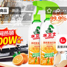 水衛(wèi)士油煙機(jī)清洗劑油污清潔劑廚房灶臺(tái)去重油除菌油污凈480g*2瓶水衛(wèi)仕 曬單實(shí)拍圖