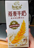 伊利谷粒多燕麥牛奶200ml*12盒/箱 營養(yǎng)早餐奶澳洲燕麥顆粒 5月產(chǎn) 200ml*12盒 曬單實拍圖