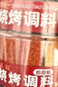 稻稻熊四合一燒烤料63g 辣椒鹽燒烤調(diào)味料然粉芝麻鹽辣椒粉燒烤粉 曬單實(shí)拍圖