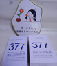 韓方五谷377面膜美白補(bǔ)水舒緩保濕淡斑男女熬夜改善暗黃暗沉提亮膚色清潔 曬單實(shí)拍圖