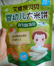 艾唯倪（ivenet） 嬰幼兒進(jìn)口米餅原味嬰兒寶寶零食兒童磨牙餅干零食15g 6個(gè)月以上 曬單實(shí)拍圖