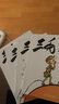 三毛從軍記_解放記_新生記_百趣記（彩圖注音讀物四本套裝）[7-10歲] 曬單實(shí)拍圖
