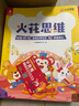 火花思維親子共讀版初級全10冊3-7歲幼兒園小班幼小銜接數(shù)學思維啟蒙書贈送動畫視頻及教學視頻貼紙練習冊  曬單實拍圖