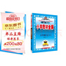小學(xué)教材全解 五年級語文上 2025秋 薛金星 同步課本 教材解讀 掃碼課堂 曬單實(shí)拍圖