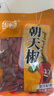樂暢朝天椒100g干辣椒 無硫無鉛 紅辣椒燉鹵料火鍋底料調(diào)味料香辛料 曬單實拍圖