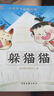 學而思閱讀樹 1級全10冊 3-6歲兒童中文分級讀物 學前幼小銜接兒童識字啟蒙繪本 聯(lián)合國家級分級閱讀專家打造分級閱讀體系 曬單實拍圖