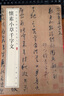 懷素小草千字文 中華經(jīng)典碑帖彩色放大本 中華書(shū)局自營(yíng)正版 曬單實(shí)拍圖