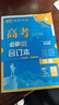 【科目自選】高考必刷題2026新教材版 全國版合訂本高考真題數學(xué)物理化學(xué)生物語(yǔ)文英語(yǔ)地理歷史政治高考復習資料高三復習資料2026新高考 【通用版】高考必刷題 物理 合訂本（2026） 曬單實(shí)拍圖