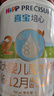 喜寶（HiPP）【雙十一買(mǎi)一送一】培心小分子嬰幼兒配方奶粉800g德國進(jìn)口新國標 培心2段 800g 1罐 雙十一專(zhuān)屬買(mǎi)一送一 曬單實(shí)拍圖