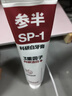參半【商超同款】sp1科研白牙膏清新口氣潔白牙齒學(xué)生男女 高山茉莉*2支+玫瑰清茶*1支共540g 曬單實(shí)拍圖