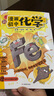 開(kāi)心2026新版漫畫(huà)初中物理化學(xué)漫改教材必背知識點(diǎn)考點(diǎn)大全方程式元素周期表必刷題默寫(xiě)實(shí)驗人教版課本教輔七八九年級提前自學(xué)預習 曬單實(shí)拍圖