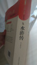 水滸傳（無刪減原著版）/名師名課旁批注釋本 贈配套考題及微課 無障礙閱讀，思維導(dǎo)圖及批注讀透名著 曬單實拍圖