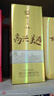 瀘州老窖高興美酒 品藏  52度 濃香型白酒248ml 單瓶送禮自飲口糧送禮 曬單實(shí)拍圖