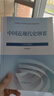 【官方包郵】中國近現代史綱要(2023年版) 馬克思主義理論研究建設工程重點(diǎn)教材 兩課教材 中國近現代史綱要（2023年版） 曬單實(shí)拍圖