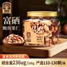 臻味鮑魚(yú)果仁330g巴西堅果富硒原味0添加堅果炒貨兒童孕婦休閑零食 曬單實(shí)拍圖