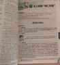 【2026學(xué)年】2025秋季新版中學(xué)教材全解八年級上冊下冊語(yǔ)文數學(xué)物理化學(xué)教材全解同步人教版讀初二年級同步教材解讀講解復習資料書(shū) 薛金星 八年級上冊【語(yǔ)文】人教版（25秋新版） 曬單實(shí)拍圖