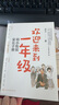 【正版】歡迎來(lái)到一年級全新升級版 卓立著(zhù) 幼小銜接家長(cháng)手冊 化學(xué)工業(yè)出版社 歡迎來(lái)到一年級 曬單實(shí)拍圖