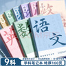 舒星分科目b5筆記本子加厚初中高中生專用全套學(xué)科80張課堂錯題初一中學(xué)生用語數(shù)英艾賓浩斯膠套作業(yè)本 曬單實拍圖