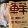 鮮京采 原切雞翅中 凈重2斤 冷凍 烤雞翅炸雞翅鹵雞翅 曬單實拍圖