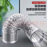 萊爾詩(shī)丹廚房抽油煙機排煙管 鋁箔煙管 油煙機灶具配件煙管CF009 曬單實(shí)拍圖