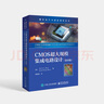 CMOS超大規(guī)模集成電路設(shè)計（第四版） 曬單實拍圖