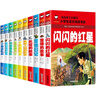紅色經(jīng)典（10冊）小英雄雨來+雷鋒的故事+小游擊隊員+王二小+鐵道游擊隊+長征+抗日英雄+英雄人物+閃閃的紅星+雷鋒日記 小學(xué)生一二三年級課外閱讀帶拼音的兒童愛國主義英雄人物的故事 曬單實拍圖