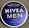 妮維雅男士面霜潤膚霜藍罐多效滋潤男士護膚品保濕補水乳液臉部身體適用 經(jīng)典鐵盒男士潤膚霜75ml*1 曬單實拍圖