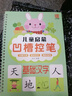 晨興得日本正字源坐標定位凹槽控筆數字拼音筆畫(huà)兒童簡(jiǎn)筆畫(huà)幼兒園描紅練字帖幼兒?jiǎn)⒚煽毓P訓練自動(dòng)消除筆 【凹槽】數字/拼音/筆畫(huà)/基礎漢字+筆套裝 曬單實(shí)拍圖