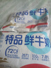 三元 特品鮮牛奶243ml 巴氏殺菌 早餐 營養(yǎng) 曬單實拍圖