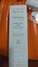 雅漾（Avene）【樊振東同款】專(zhuān)研修護霜40ML*2輕潤敏肌舒緩泛紅保濕乳液面霜 曬單實(shí)拍圖