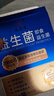 九芝堂益生菌20000億3盒調理腸胃腸道消化免疫力脾胃兒童成人中老年自營(yíng) 曬單實(shí)拍圖
