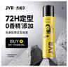 杰威爾無(wú)香發(fā)膠定型噴霧 男士頭發(fā)造型干膠勁塑速干持久蓬松無(wú)味香300ml 曬單實(shí)拍圖