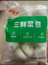 和善園江蘇三鮮菜包 青菜包大包子 生鮮面點(diǎn)無(wú)香菇 兒童家庭懶人早餐 【熱銷(xiāo) 共24只】960g*2袋 曬單實(shí)拍圖