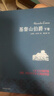 【鳳凰優(yōu)選】基督山伯爵(上下) 大仲馬著(zhù) 周克希譯 譯林 外國小說(shuō) 名家作品世界名著(zhù)小說(shuō) 新華書(shū)店正版 曬單實(shí)拍圖