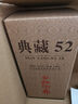 扳倒井 典藏濃香型白酒 52度500ml*6瓶整箱裝純糧釀造口糧酒 中秋送禮 曬單實(shí)拍圖