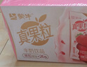 蒙牛真果粒草莓味牛奶飲品250g*12盒 小黃鴨IP 中秋送禮盒裝新老包裝 曬單實(shí)拍圖