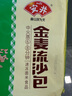 安井 金麥流沙包 300g*2袋 共20只 咸蛋黃餡包子 廣式早茶 早餐半成品 曬單實(shí)拍圖