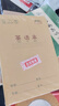 晨光（M&G）文具36K英語本小學(xué)生作業(yè)本子抄書練習本英文本四線三格筆記本本子10行14張10本裝K36124A開學(xué)必備 曬單實拍圖