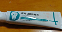雅仕邦口腔防蛀膏牙周炎膏蕥士綁預防齲齒減少牙菌斑雅士綁 牙 1支裝 曬單實(shí)拍圖
