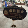 其他家正在營(yíng)業(yè)中掛牌歡迎光臨店鋪門(mén)口創(chuàng  )意有事外出休息離開(kāi)時(shí)間提示牌 定制01款雙面-備注電話(huà)+二維碼 曬單實(shí)拍圖