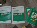 金標尺四川事業(yè)編2025年綜合知識新大綱四川省事業(yè)單位考試教材公共基礎知識綜合能力測試真題刷題資料省屬聯(lián)考成都事考幫公基綜測四川綜合應用能力測試四川事業(yè)單位選調四川事業(yè)單位考調遴選 熱賣(mài)】公共基礎+綜 曬單實(shí)拍圖