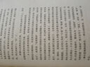 鄉(xiāng)土中國 鄉(xiāng)土重建 費(fèi)孝通作品精選 精裝32開 三聯(lián)書店出版 曬單實拍圖