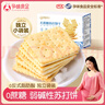 孕味食足蘇打餅干0蔗糖蘇打餅干海鹽味260g孕婦零食 曬單實(shí)拍圖