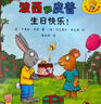 波西和皮普繪本全套裝贈(zèng)貼紙、名字貼（套裝共11冊(cè)）0-4歲低幼啟蒙情緒管理繪本，在熟悉的生活場(chǎng)景中培養(yǎng)寶寶好性格省錢卡暑假作業(yè) 一升二暑假銜接 小升初暑假銜接 曬單實(shí)拍圖