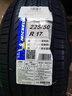 米其林（MICHELIN）汽車輪胎 225/50R17 98W 浩悅五代 Primacy 5 適配雅閣/奔馳C級(jí) 曬單實(shí)拍圖