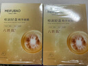 美膚寶嘭潤輕盈精華面膜25ml*5片六勝肽精華補水水潤護膚面膜貼男女 曬單實(shí)拍圖