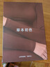 草本初色2025新品輕暖內衣秋冬親膚抑菌抗起球禮盒套裝 棕色 XL 曬單實(shí)拍圖